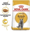 Royal Canin British Shorthair Adult, Британская Короткошерстная Эдалт
