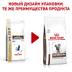 Royal Canin Gastro Intestinal Moderate Calorie  сухой корм для кошек при нарушении пищеварения