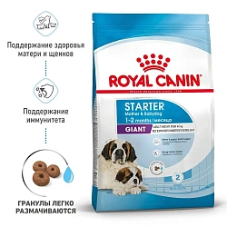 Royal Canin Giant Starter Mother and Babydog - сухой корм для щенков в период отъема
