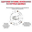 Royal Canin Gastro Intestinal Moderate Calorie  сухой корм для кошек при нарушении пищеварения